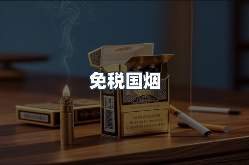 越南香烟系列